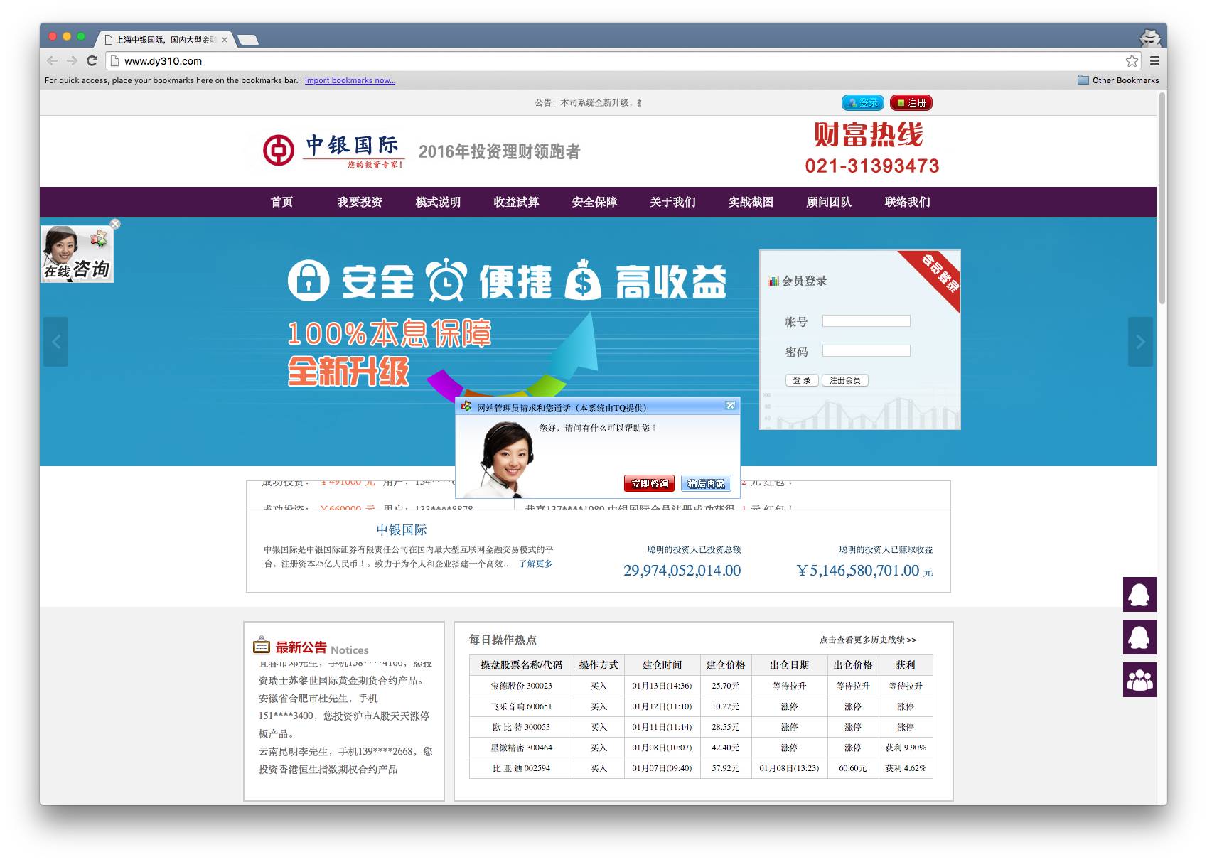 fakezhongyin