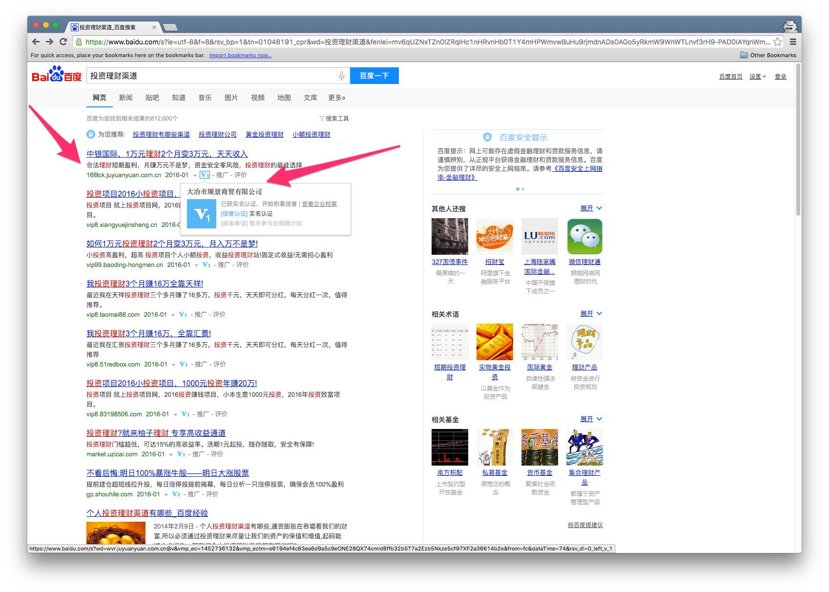fuckbaidu